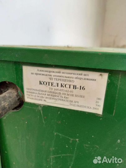 Газовый котел