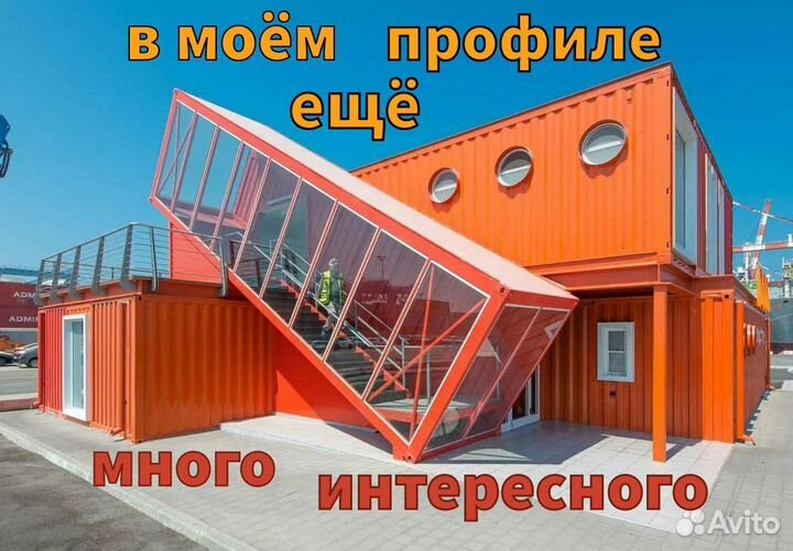 Бытовка, вагончик, из морского контейнера