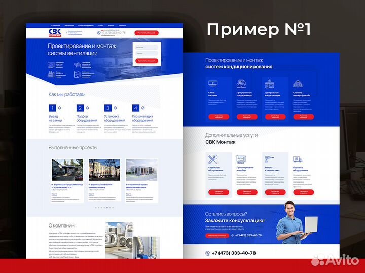 Создание и продвижение сайтов