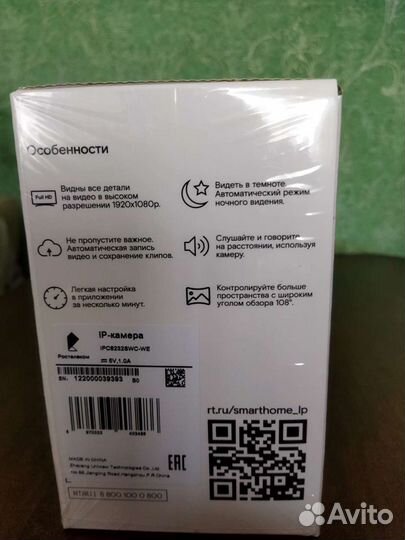 Wifi камера