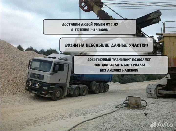 Щебень. Гравий