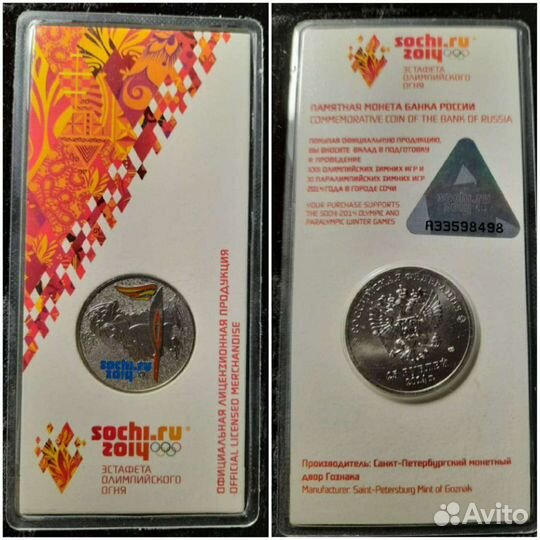 Монеты 25 рублей