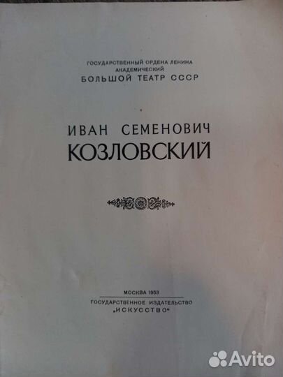 Книги о театрах времен СССР