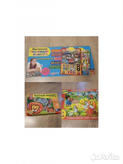 Развивающий коврик и пазлы