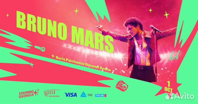 Bruno Mars концерт в Тбилиси 1 октября 2023 объявление продам