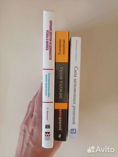 Книги по саморазвитию и психологии