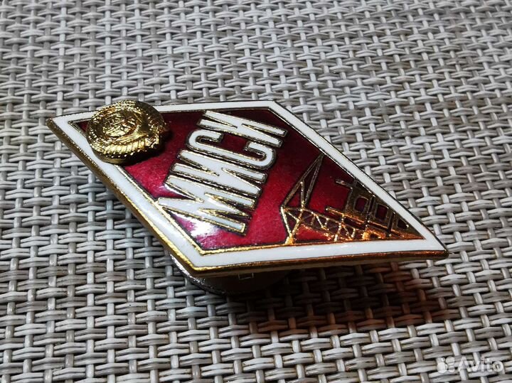 Значки СССР миси ромб