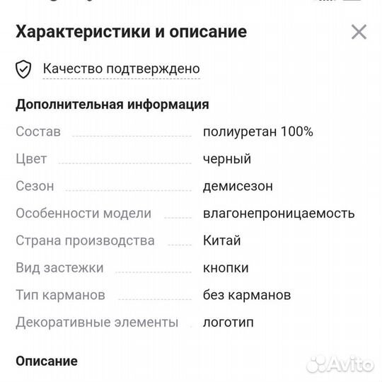 Непромокаемые штаны