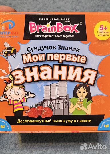 Настольная игра Сундучок Знаний (BrainBox) Мои пер