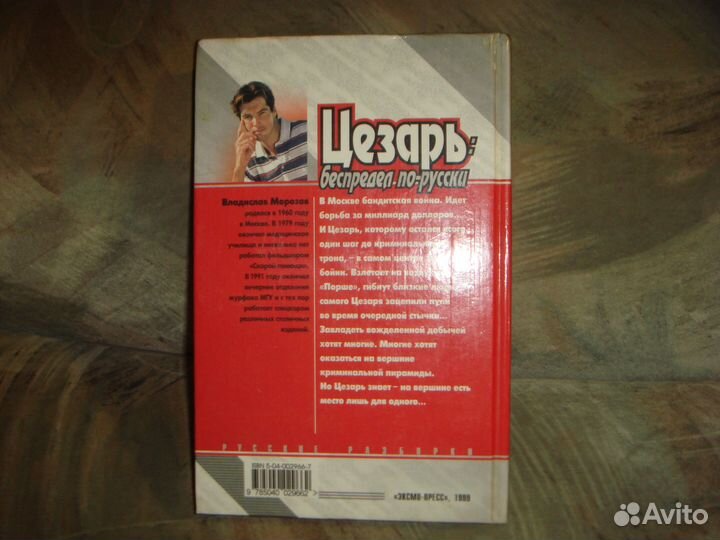 Морозов Владислав (Прокопчик Светлана) Беспредел п