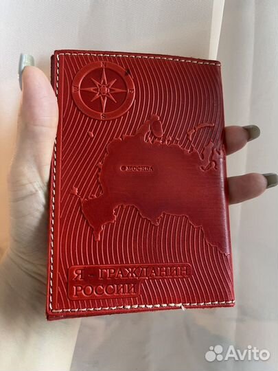 Обложка для паспорта Я-гражданин России