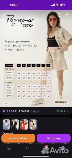 Льняной костюм женский