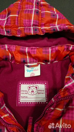 Куртка теплая