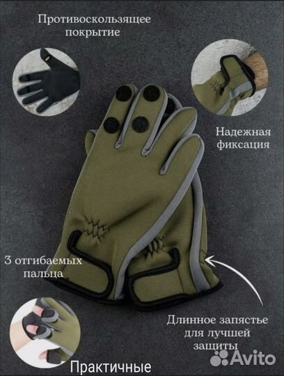 Перчатки непромокаемые для охоты рыбалки страйкол