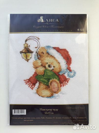 Наборы для вышивания крестом panna, Алиса