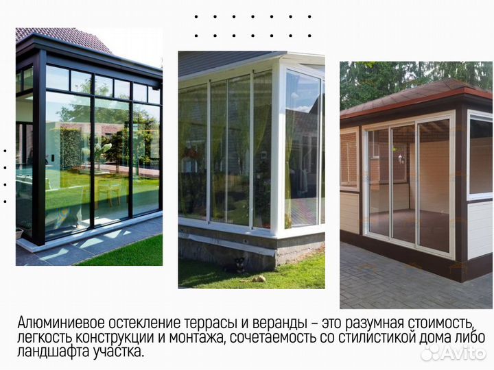 Панорамное алюминиевое остекление под ключ