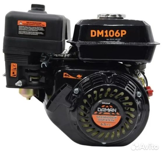 Бензиновый двигатель daman DM 106 Р20