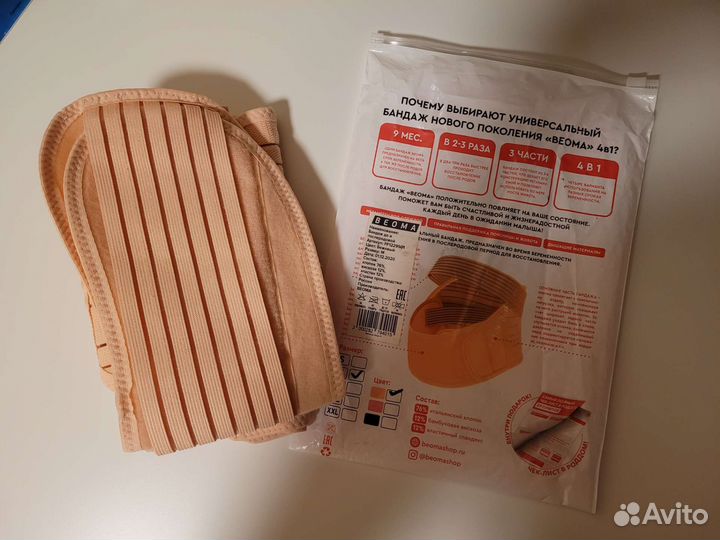 Бандаж beoma до и после родов