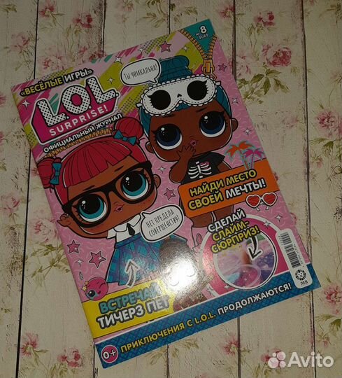 Lol surprise Набор из 9 нов. журналов