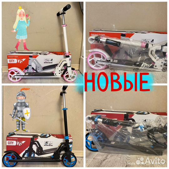 Самокат Reaction 175