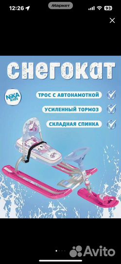 Детский снегокат