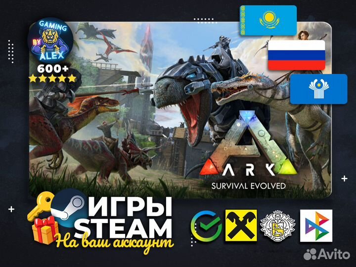 ARK Survival Evolved Steam
