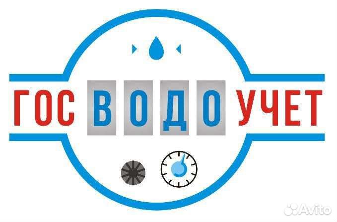 Поверка счетчиков воды