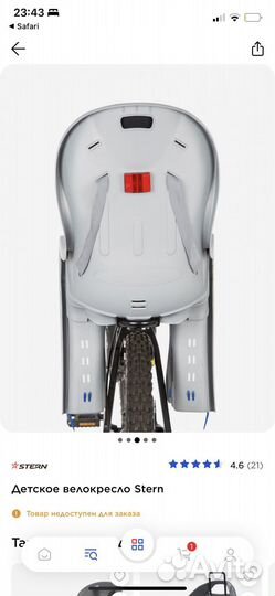 Детское велокресло