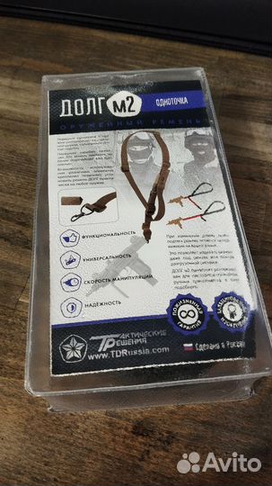 Оружейный ремень Долг м2 одноточка