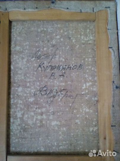 Картина маслом на холсте Куприянов В.А