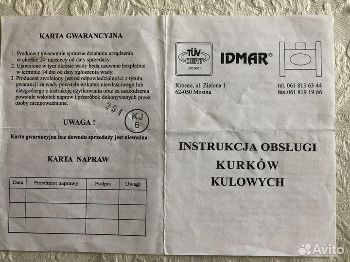 Кран шаровый idmar WK2a DN50 PN16 (Польша)