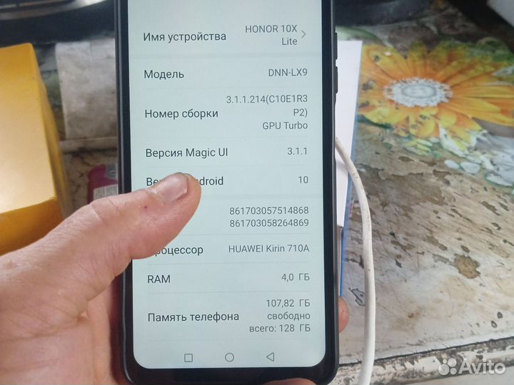 HONOR 10X Lite, 4/128 ГБ