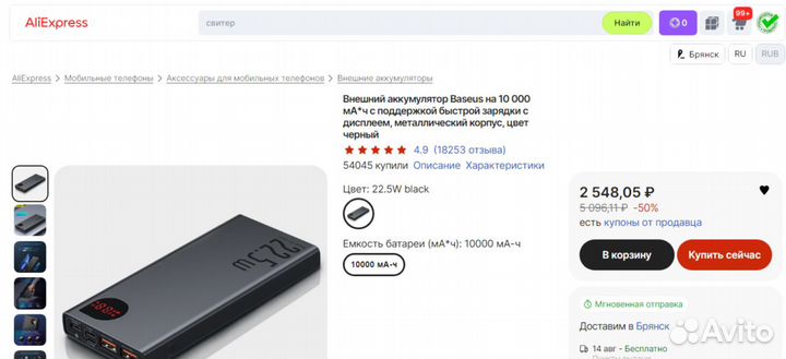 Внешний аккумулятор Baseus Adaman 22.5W, 10 000мАч