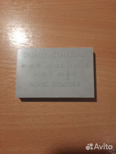 Пульпоэкстракторы стоматологические СССР