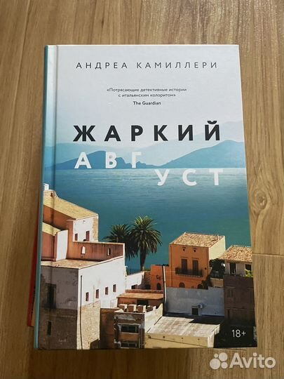 Книги детективы