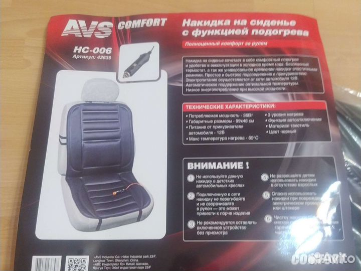 Накидка на ведение с подогревом