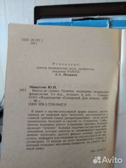 Капникатор+капнометр