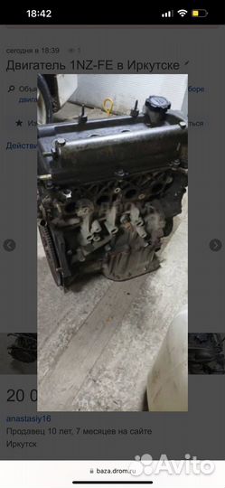 1nzfe двигатель