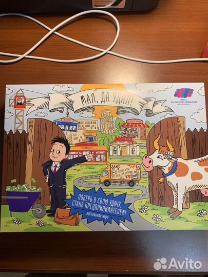 Игра от Союза малых предприятий