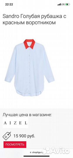 Рубанка sandro paris