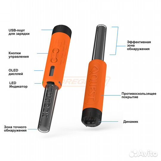 Пинпоинтер Quest XPointer Max