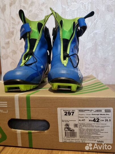 Лыжные ботинки spine