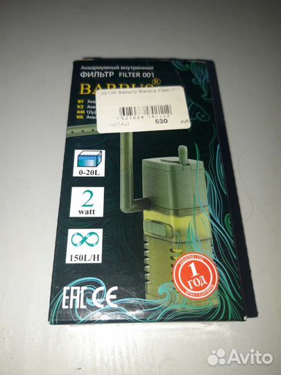 Аквариумный фильтр 0-20л