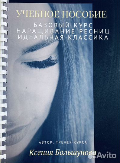 Повышение мастерства