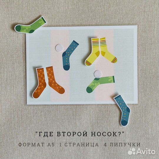 Развивающие игры на липучках