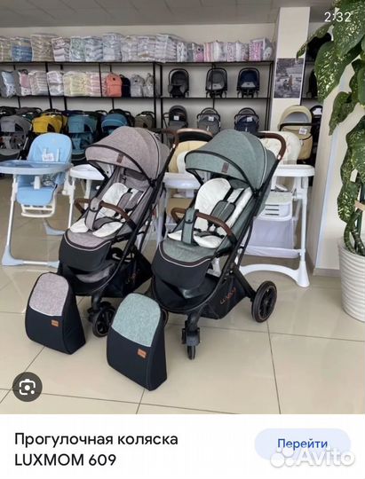 Прогулочная коляска luxmom 609