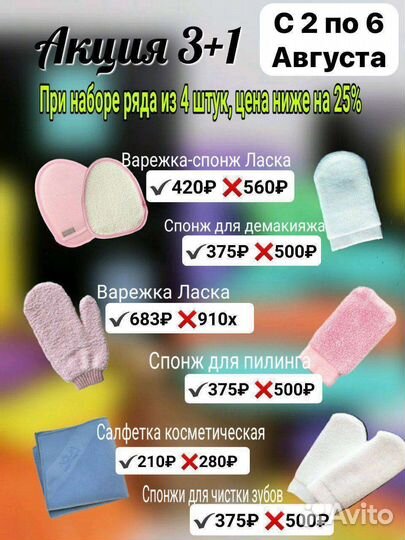 Продукция Гринвей