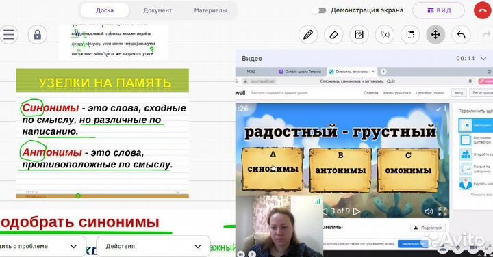 Репетитор начальных классов онлайн