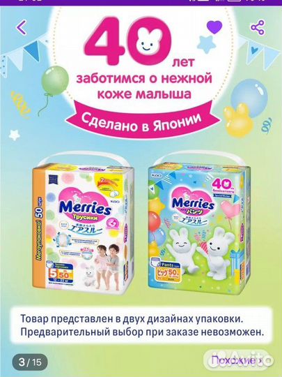 Подгузники трусики Merries (мерис) 5