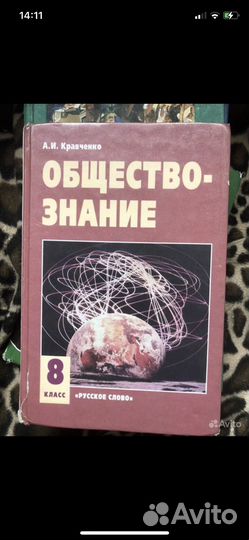 Обществознание